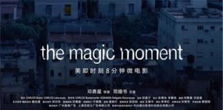无声的偶遇——《The Magic Moment》