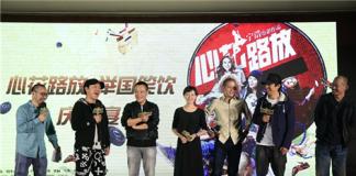 《心花路放》票房破8亿庆功