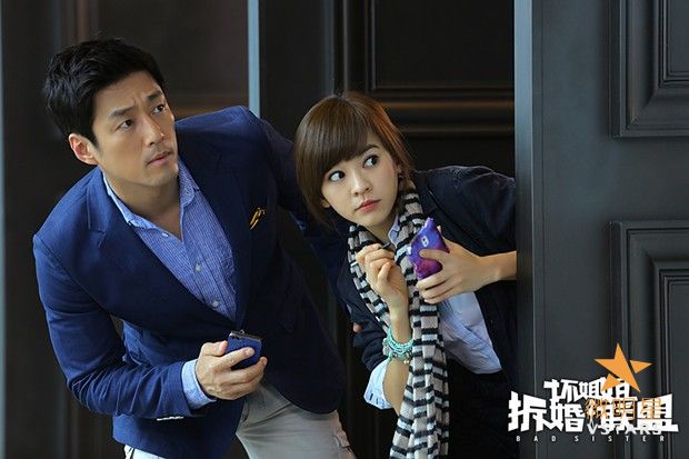 微明星网 陈意涵 陈学冬 坏姐姐之拆婚联盟