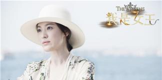 《我是女王》曝土耳其剧照 宋慧乔携手邬君梅 地中海疗情伤