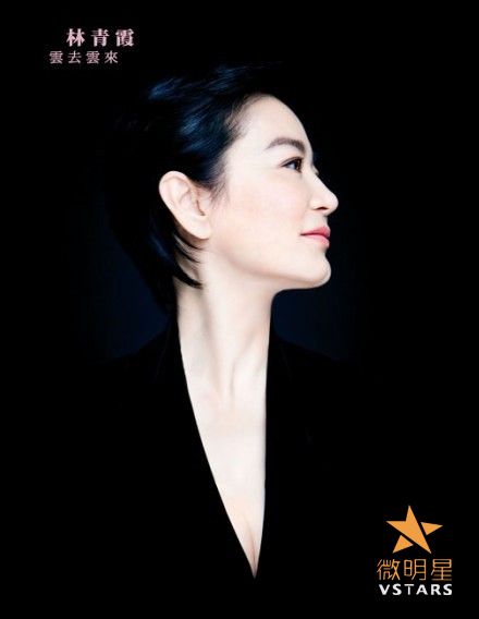 微明星网 林青霞 云去云来 散文集