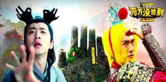 网络神剧拍电影 登陆银幕要过三关