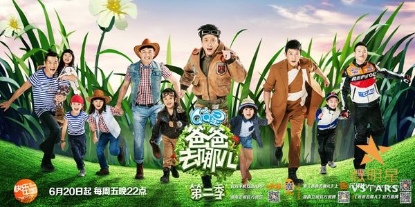 微明星网 爸爸去哪儿 第三季 文章 谢霆锋