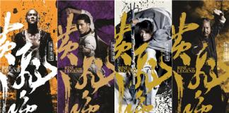 《黄飞鸿》曝&quot英雄本色&quot角色海报 