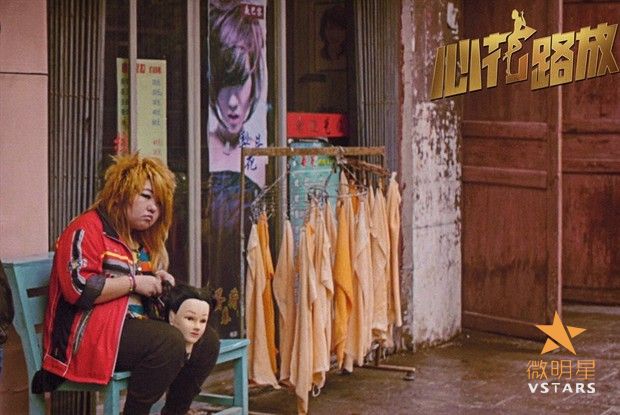 微明星网 心花路放 宁女郎