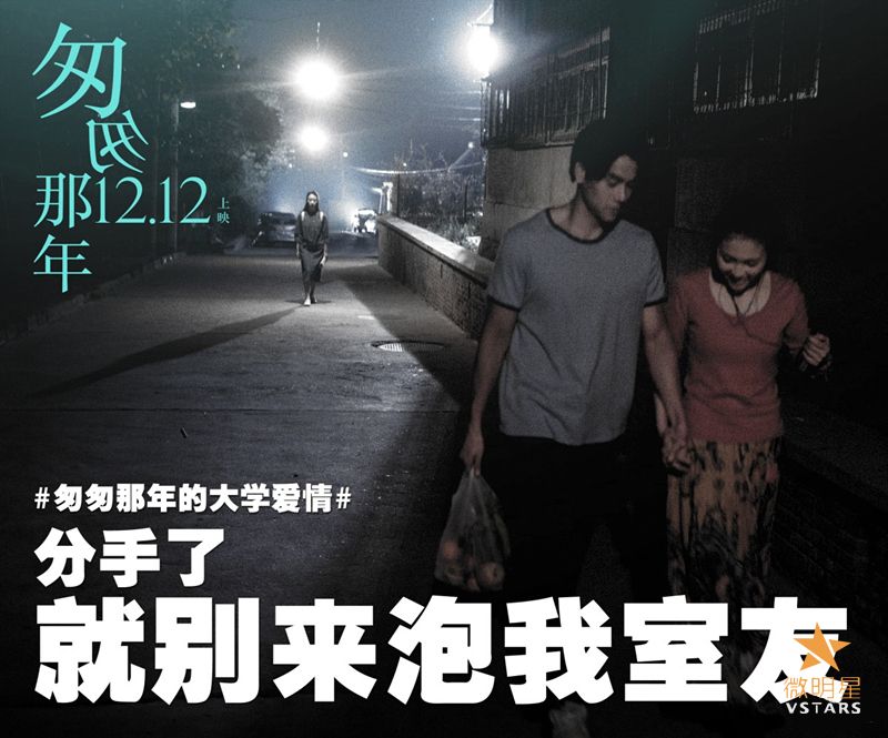 微明星网 匆匆那年 倪妮 彭于晏 张一白