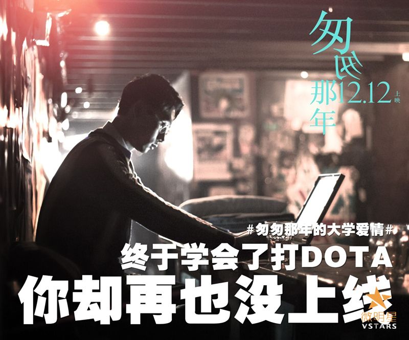 微明星网 匆匆那年 倪妮 彭于晏 张一白