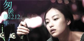 《匆匆那年》曝另类话题剧照 彭于晏倪妮片中分手吹瓶买醉