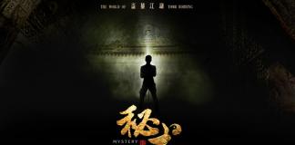 《秘术之盗墓江湖》曝过审内幕：尺度很大 过程很艰辛