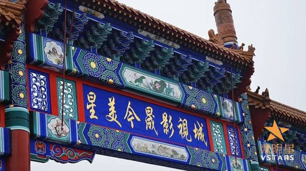 微明星网 影视巨头 旅游产业