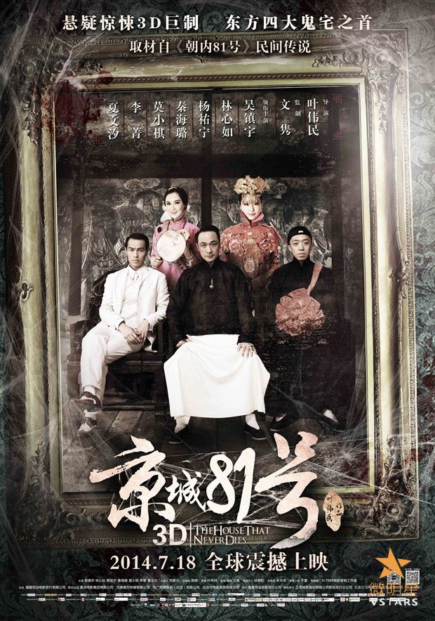 微明星网 小苹果 京城81号