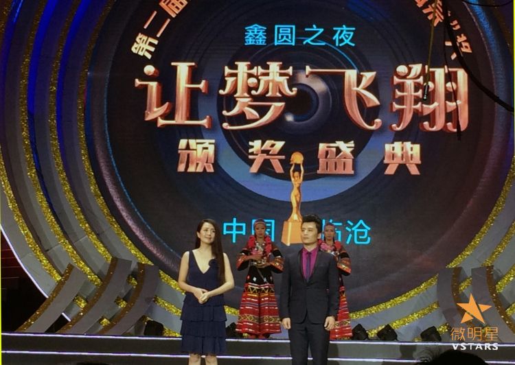 微明星网 亚洲国际微电影节 金海棠