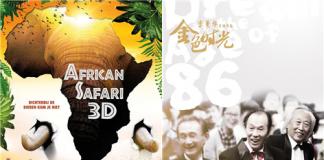 纪录片登大银幕难在哪里？ 培养会欣赏的观众迫在眉睫