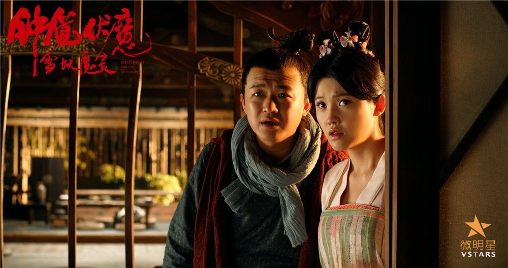 钟馗伏魔 陈坤 李冰冰