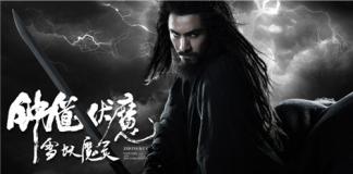 《钟馗伏魔》首曝剧照 钟馗陈坤正面亮相 雪妖李冰冰露真身