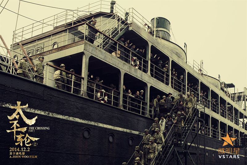 微明星网 太平轮 剧照 吴宇森 金城武