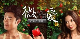 《微爱》发布首款正式海报 夏娃Angelababy引诱亚当陈赫