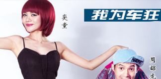 囧匪打劫倒贴变行善《我为车狂》