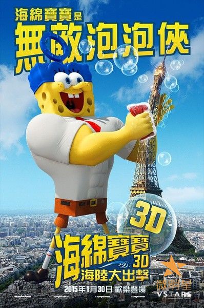 海绵宝宝 派大星 蟹老板