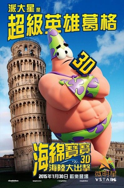 海绵宝宝 派大星 蟹老板
