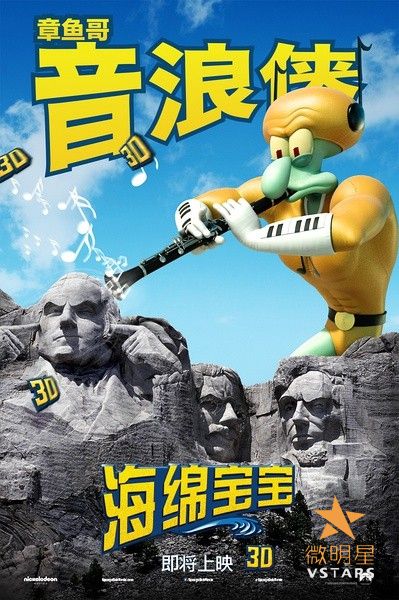 海绵宝宝 派大星 蟹老板