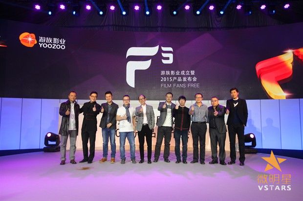 高群书 蔡骏 互联网电影 游戏行业 电影产业