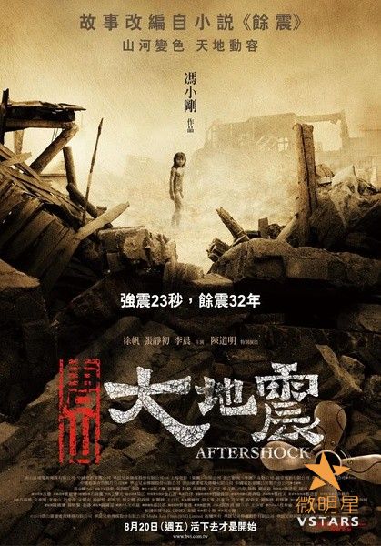 华谊 融资 王中军 马云 马化腾 马明哲