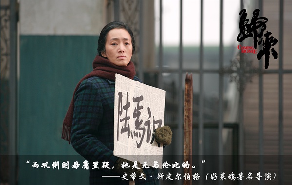 巩俐 金马奖 归来