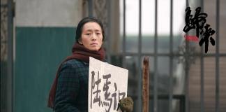 严歌苓谈巩俐失意金马影后：她是表演大艺术家