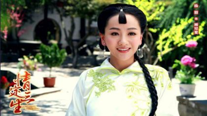 杨蓉 CP 情定三生