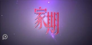 张亮天天微电影《家期》看暖心有爱父子