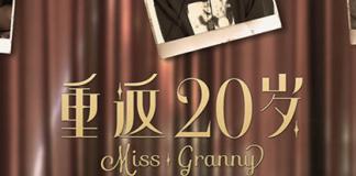 电影《重返20岁》宣布提前上映