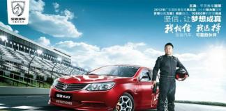 宝骏汽车微电影 《梦想向前》