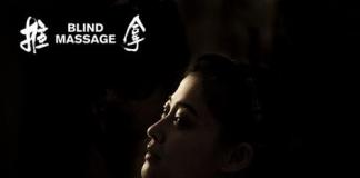 金马奖《推拿》好评不断