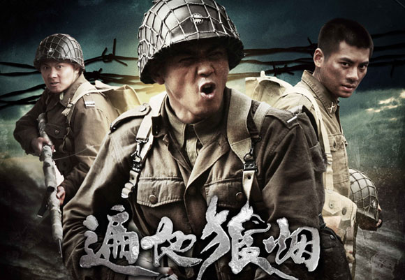 电影资讯 微电影 遍地狼烟