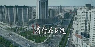 《有你在身边》 青春励志爱情微电影