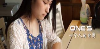 梦想是注定孤独的旅行《one’s一个人的电影》