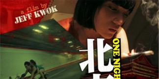 港式黑帮片-《北京之夏》
