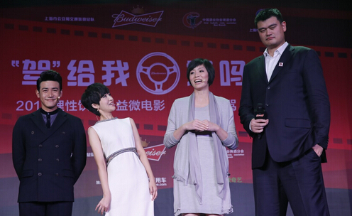 姚明 陆毅 微电影