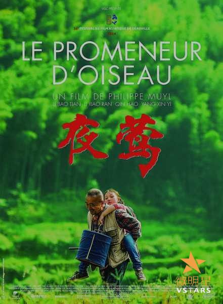 吉洛·庞蒂科夫奖 张恂 夜莺