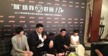 姚明陆毅拍公益微电影 “爱的代驾”呼吁理性饮酒