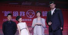 姚明陆毅联手出演微电影《爱的代驾》续集