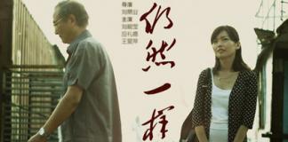 家永远都是心灵的港湾-《仍然一样》