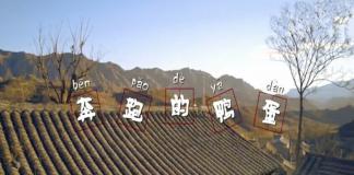  留守儿童的思念《奔跑的鸭蛋》