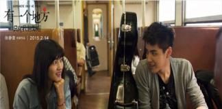 《有一个地方》吴亦凡王丽坤突破形象 甩开包袱卖力搞笑