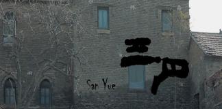 中央美院毕业作品一等奖 《三月》