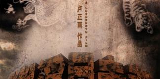 嘻哈三部曲之《幽浮目击者》