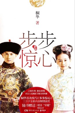 影视剧本 文学作品