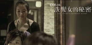 奇妙世纪系统短片之《洗发女的秘密》