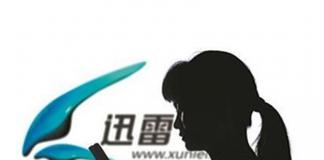 弹窗隐藏色情信息 迅雷弹窗服务被叫停